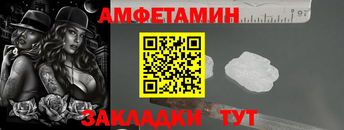 АМФЕТАМИН 98% Воркута