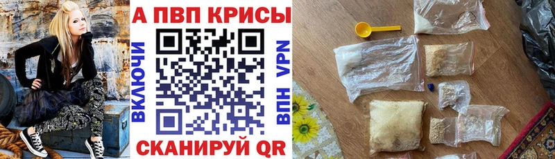 A-PVP СК КРИС наркота Воркута