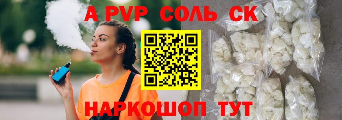 Воркута  закладка  Вход с VPN  Alfa_PVP  Альфа ПВП СК КРИС  A PVP крисы CK 