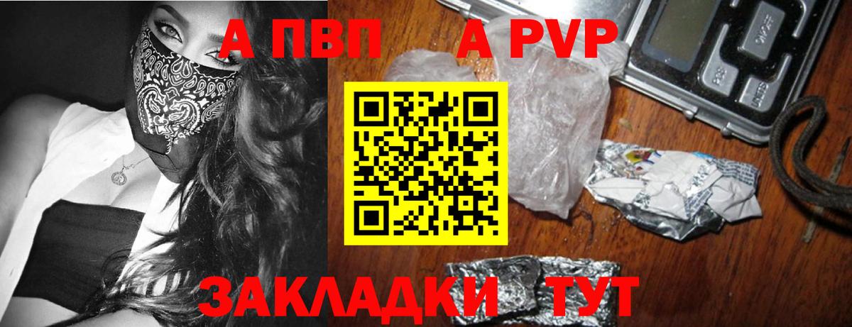 A PVP кристаллы Воркута