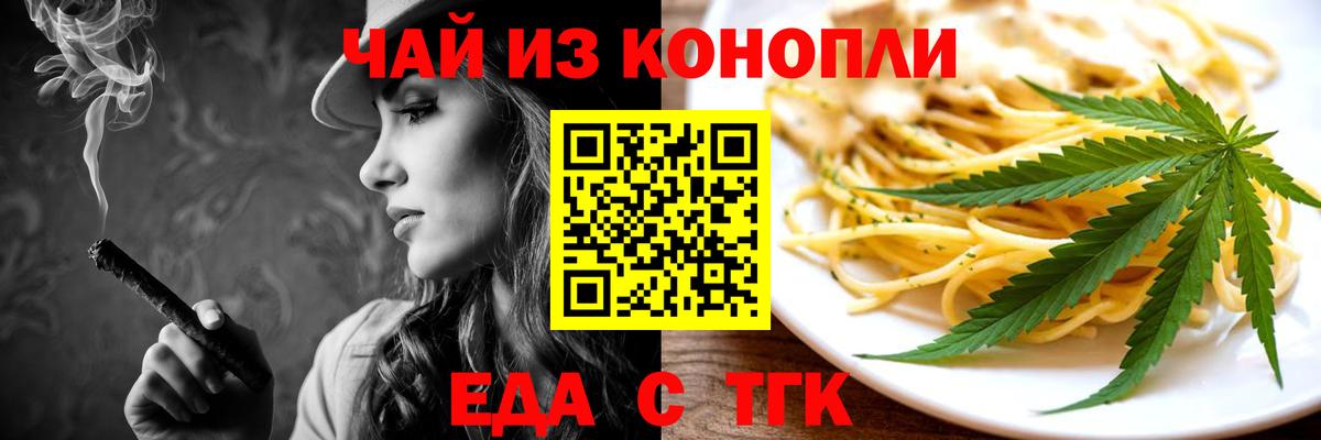 Воркута  Печенье с ТГК марихуана  Вход с VPN 