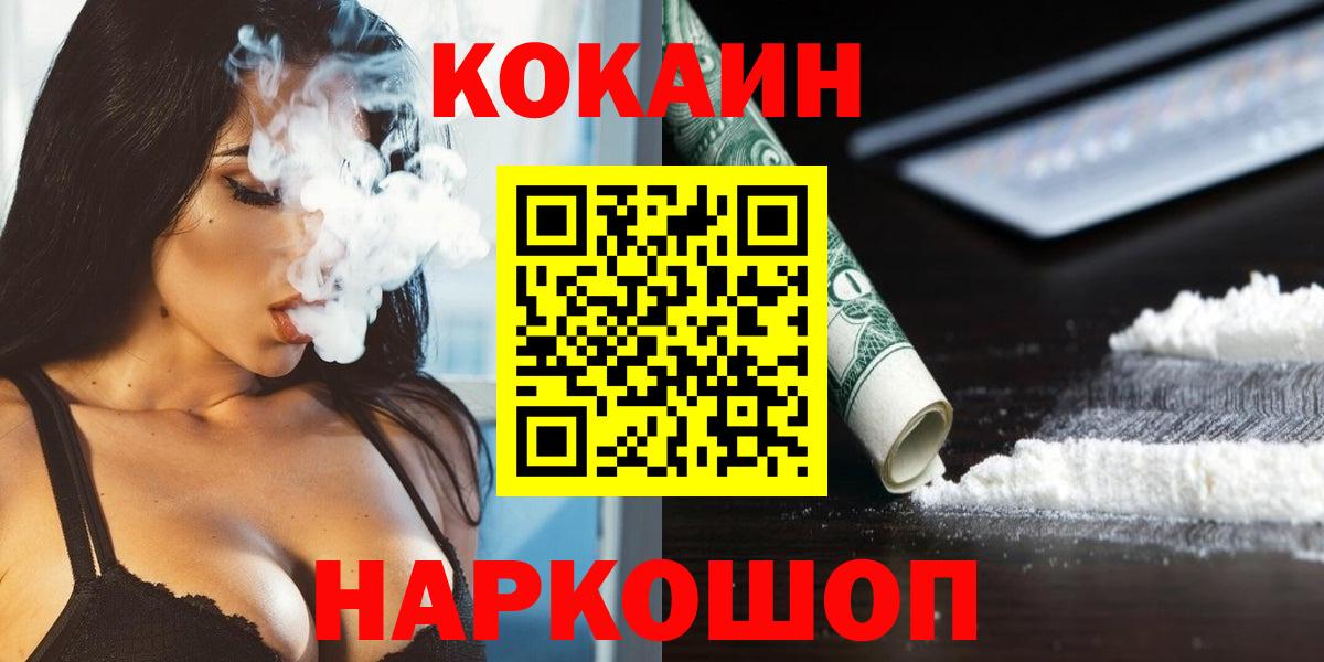 Кокаин 99% Воркута