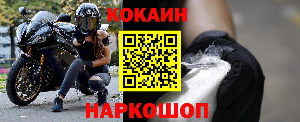 КОКАИН Боливия  Вход с VPN  COCAIN  Воркута 