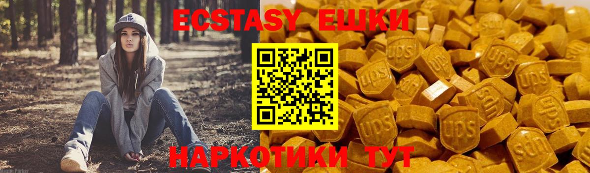 ЭКСТАЗИ XTC  ЭКСТАЗИ  Вход с VPN  Воркута  MEGA онион  Экстази 250 мг 
