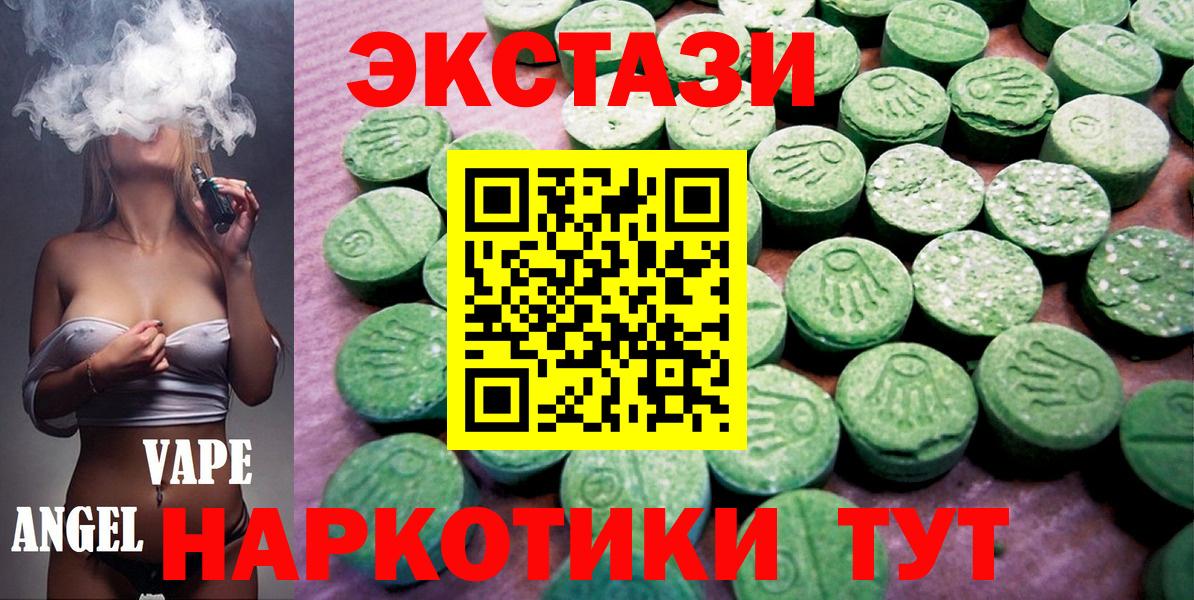Ecstasy Cube Воркута
