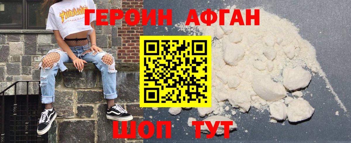 Героин Heroin  Воркута 