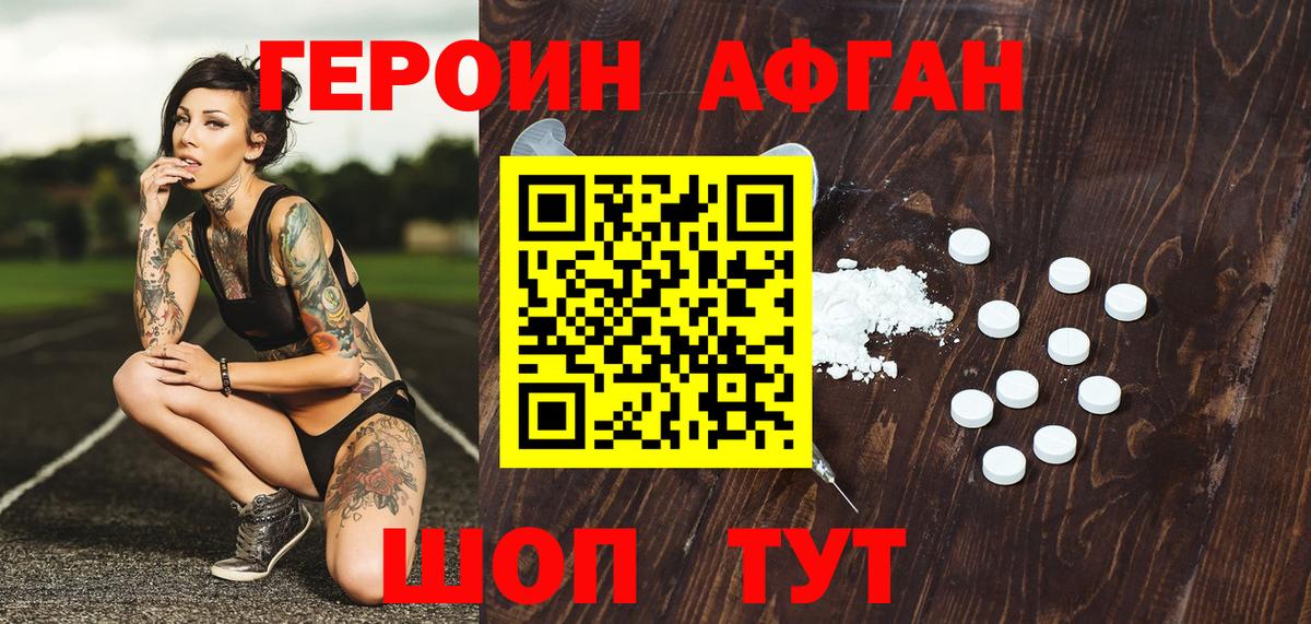 Воркута  Героин герыч  Вход с VPN 