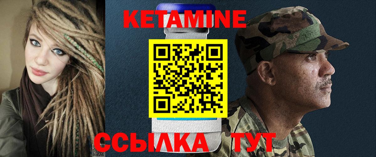 КЕТАМИН ketamine  КЕТАМИН VHQ  Вход с VPN  Воркута 