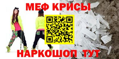 меф Апрелевка