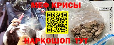 меф Апрелевка