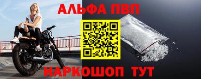 герыч Апшеронск