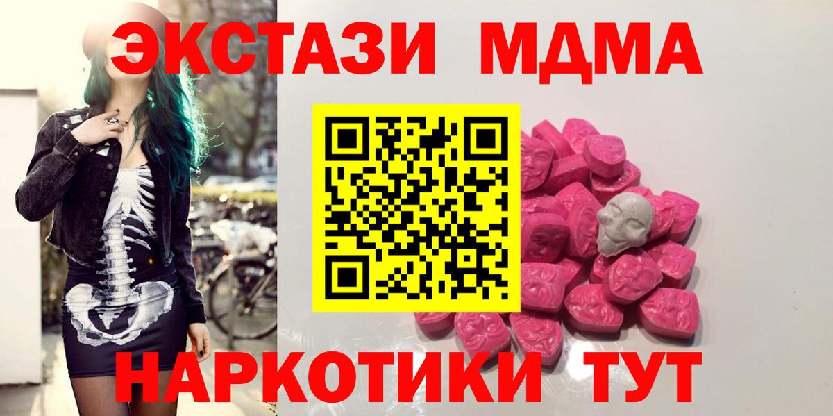 MDMA кристаллы  Вход с VPN  МДМА  MDMA VHQ  Воркута 