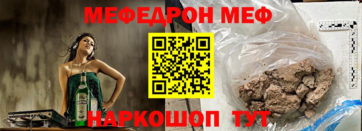 Меф мяу мяу  Меф мяу мяу  Мефедрон  Вход с VPN  Воркута 