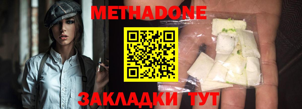 Метадон methadone  Вход с VPN  Воркута 