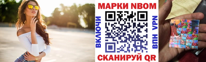 Марки N-bome 1,5мг  Воркута 