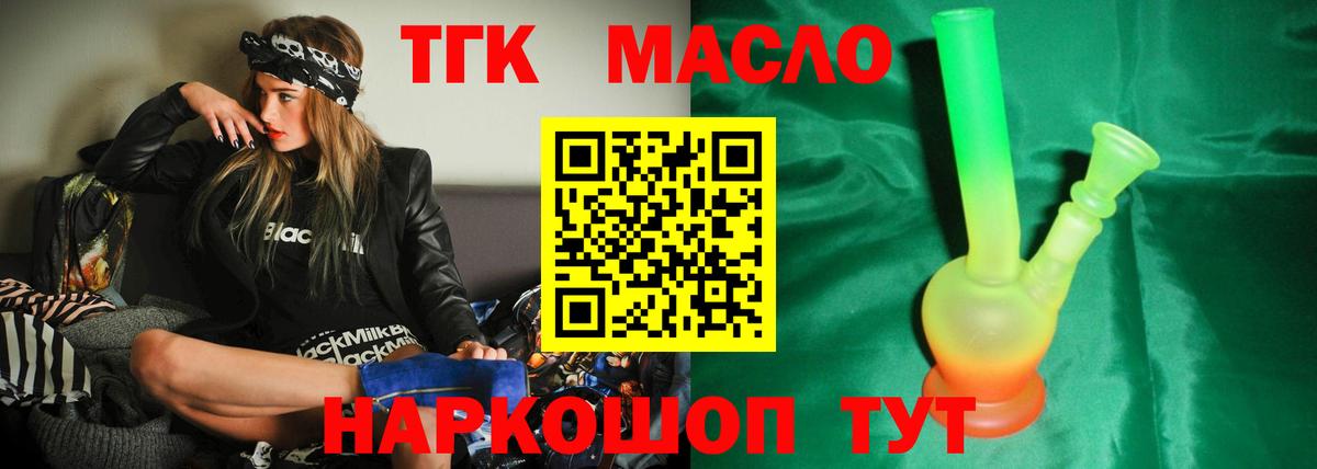 Дистиллят ТГК гашишное масло  Воркута  ТГК вейп 